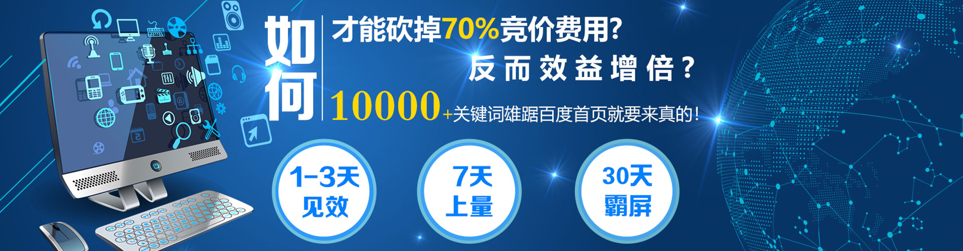平利百度代理开户